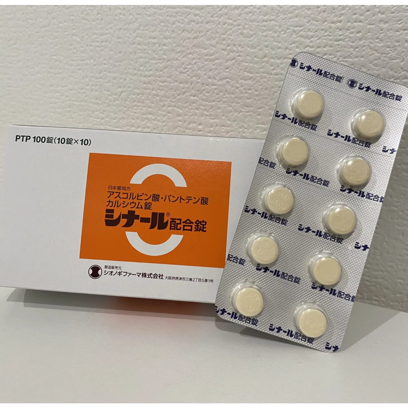 维生素C／泛酸钙复方片／颗粒（Cinal）药品图片