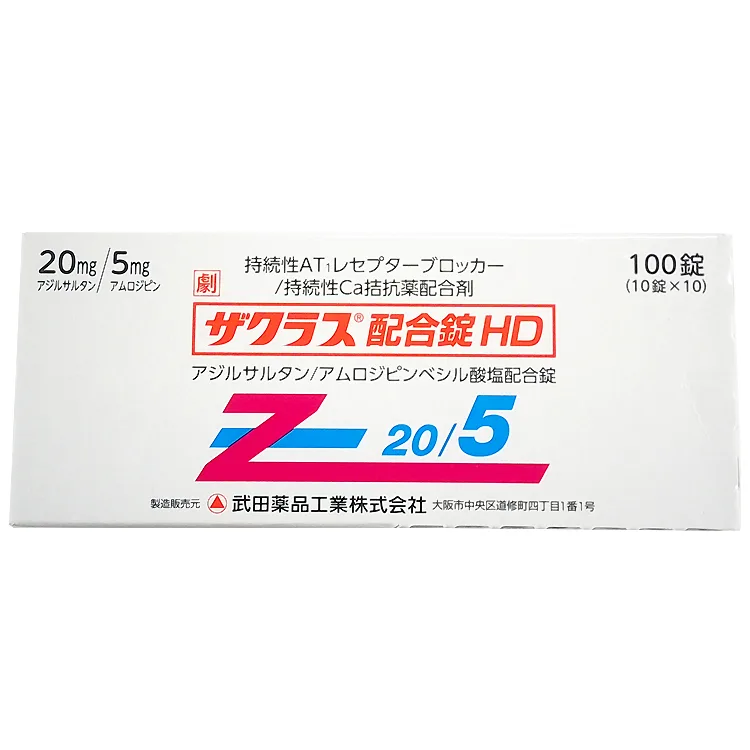 阿齐沙坦/氨氯地平复方片HD（Zacras）药品图片