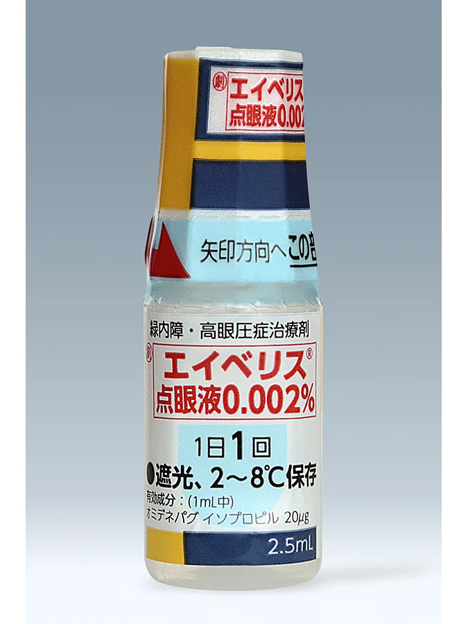 「エイベリス」滴眼液0.002％药品图片