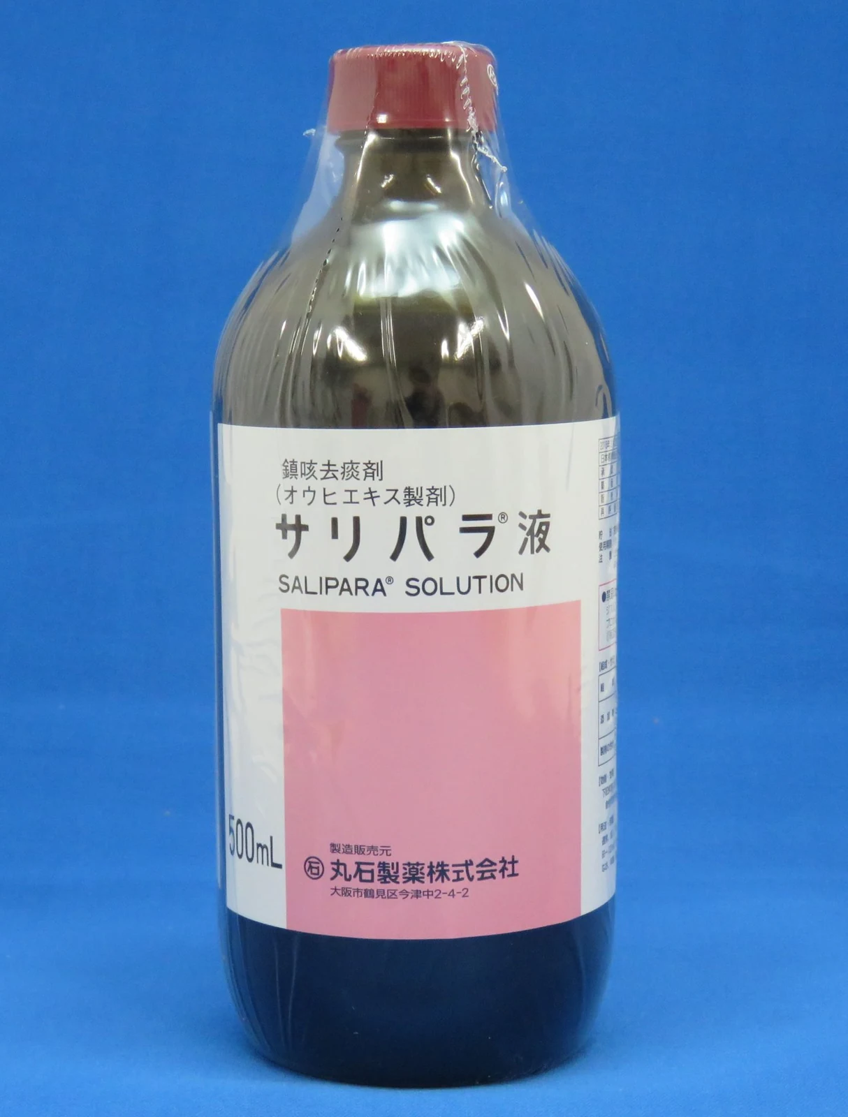 サリパラ液药品图片