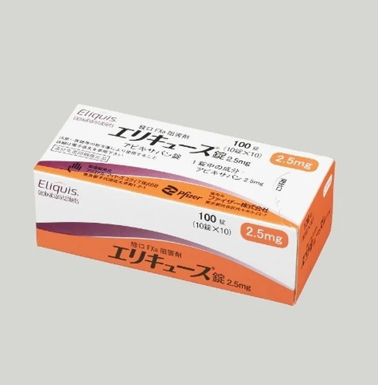 Eliquis片2.5mg药品图片