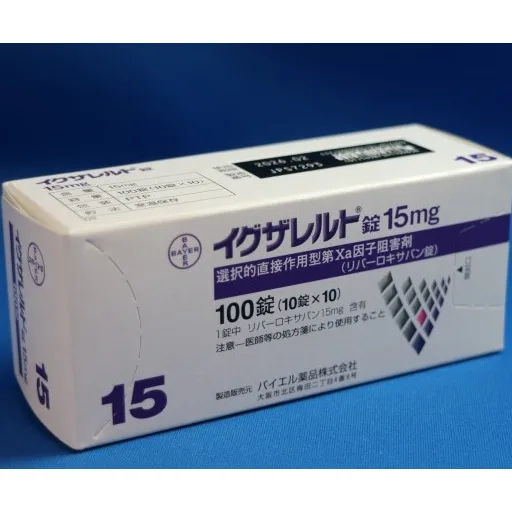 利伐沙班片15mg（Xarelto）药品图片