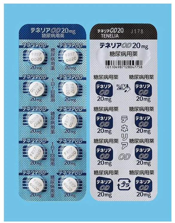 テネリア口腔崩解片20mg药品图片