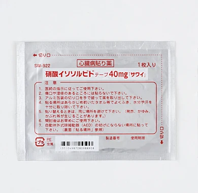 硝酸异山梨酯贴剂40mg「サワイ」药品图片