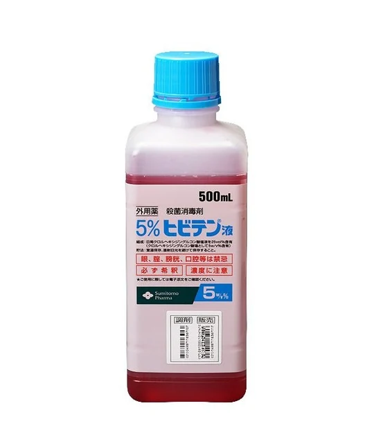 5%ヒビテン液药品图片