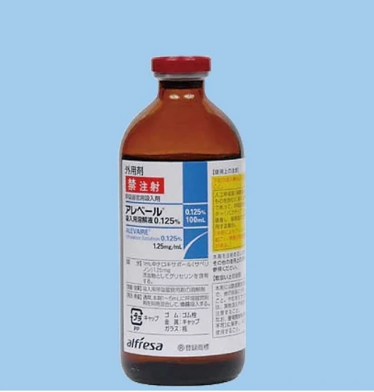アレベール吸入用溶解液0.125%药品图片
