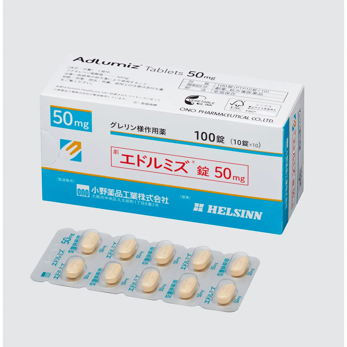盐酸阿那莫林片50mg（Edolmiz）药品图片