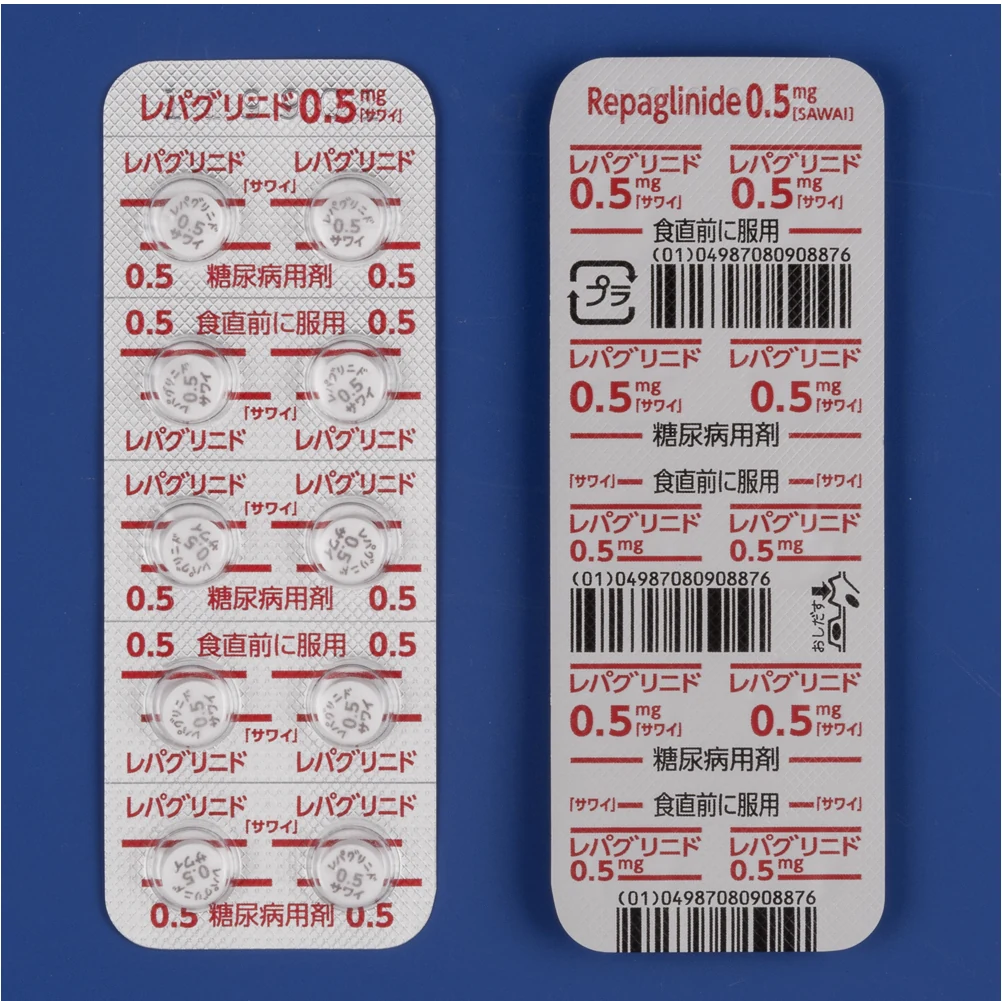 瑞格列奈片0.5mg「サワイ」药品图片