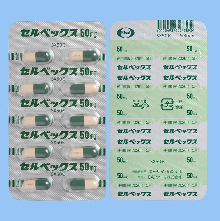 セルベックス胶囊50mg药品图片