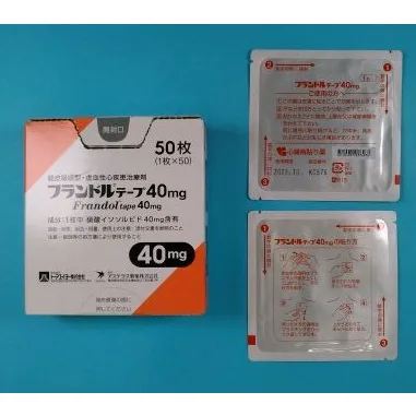 Frandol 贴剂 40mg药品图片