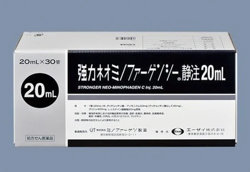 強力ネオミノファーゲンシー静脉注射液20mL药品图片