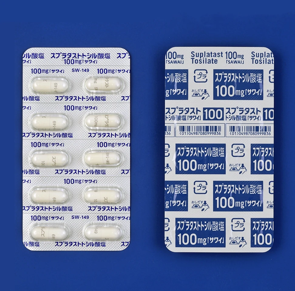 甲磺司特胶囊100mg「サワイ」药品图片