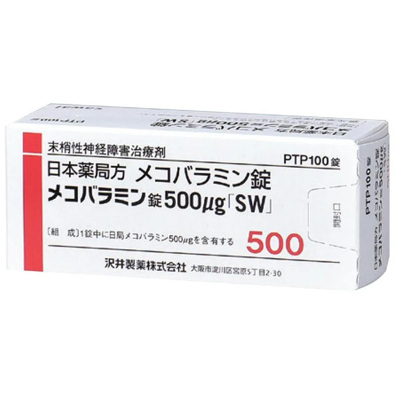 甲钴胺片500μg“SW”药品图片
