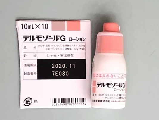 「デルモゾールG」洗剂药品图片
