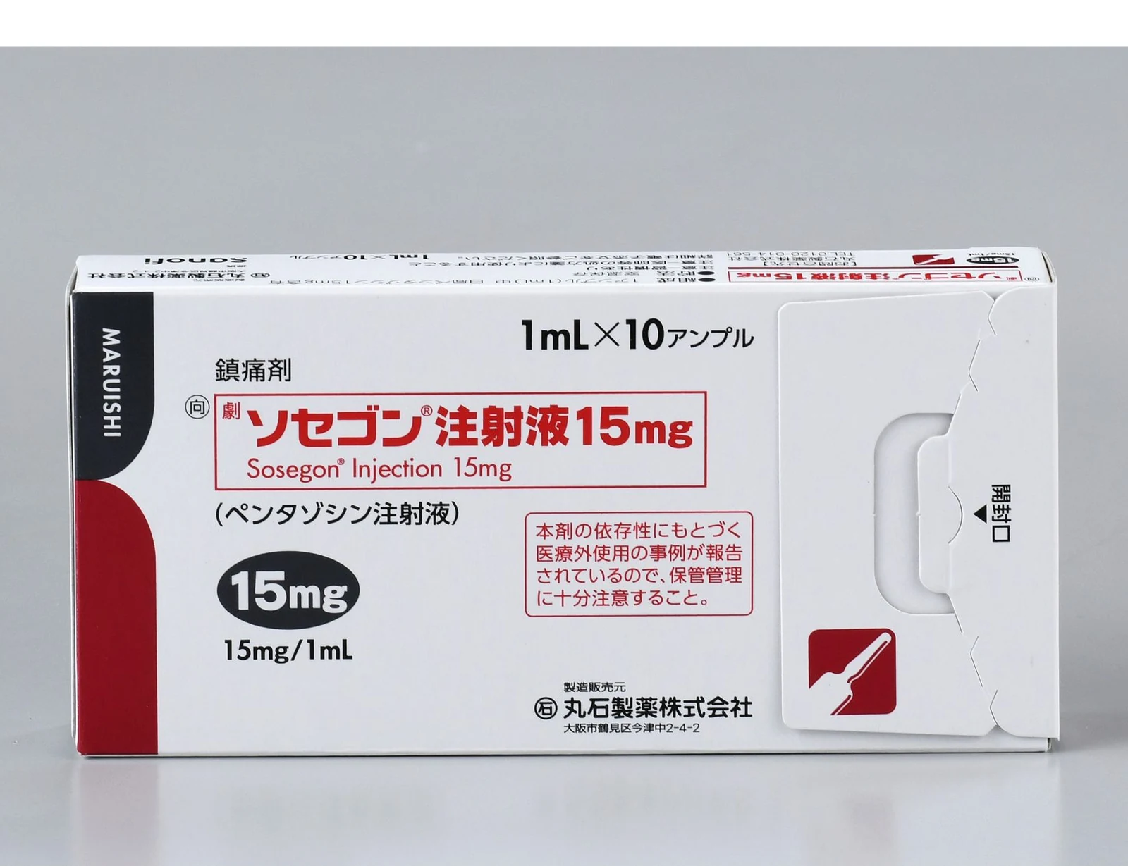 索塞贡注射液15mg药品图片