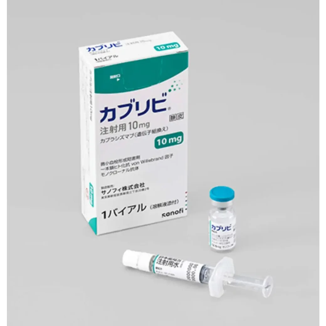 注射用卡拉珠单抗10mg（Cablivi）药品图片