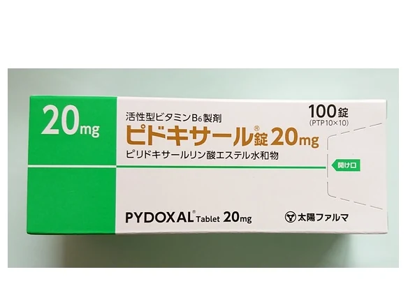 ピドキサール片20mg药品图片