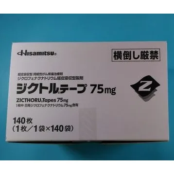 ZICTHORU 贴剂75mg药品图片