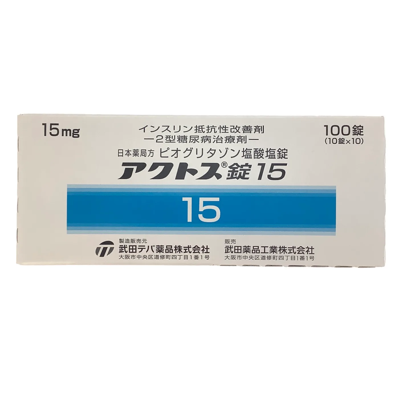 吡格列酮片15mg（Actos）药品图片