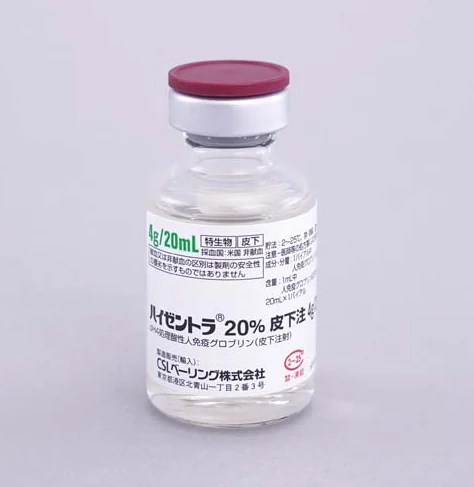 ハイゼントラ20%皮下注射液4g/20mL药品图片