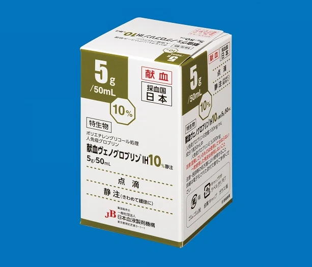 献血ヴェノグロブリンIH10%静脉注射液5g／50mL药品图片