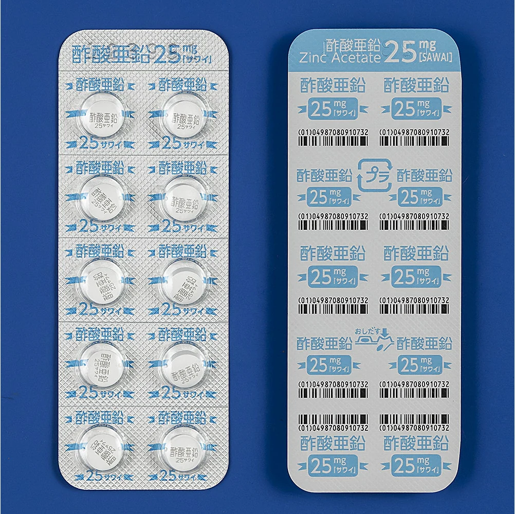 醋酸锌片25mg「サワイ」药品图片