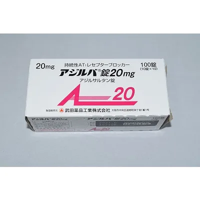 阿齐沙坦片20mg（Azilva）药品图片