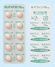 ルパフィン片10mg药品图片