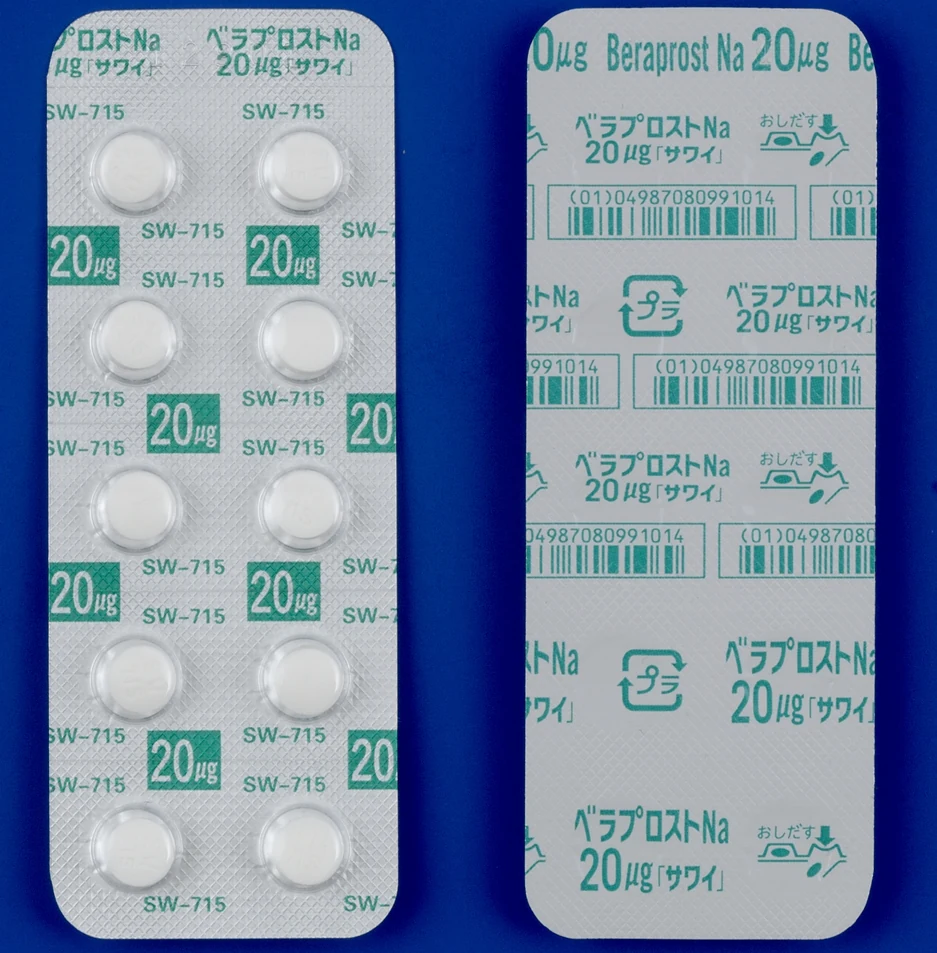 贝前列素钠片20μg「サワイ」药品图片
