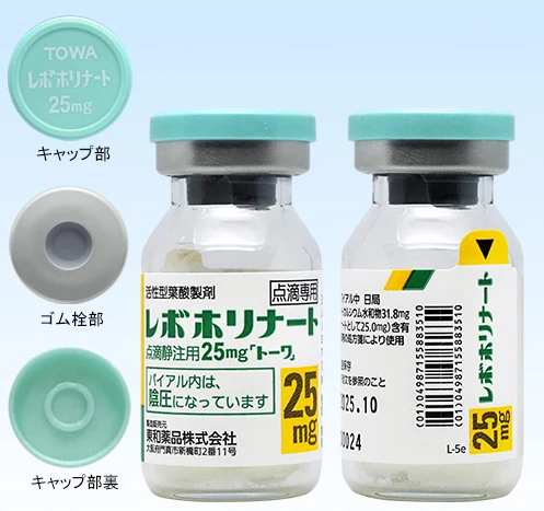 左亚叶酸静脉滴注用25mg「トーワ」药品图片