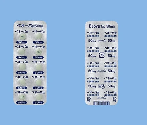 ベオーバ片50mg药品图片