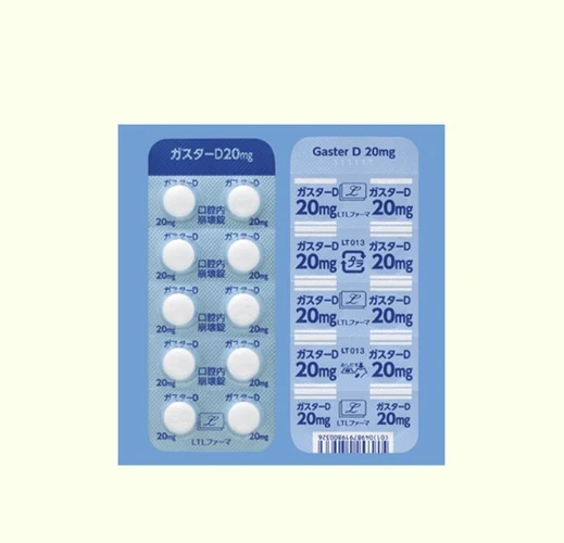ガスターD片20mg药品图片