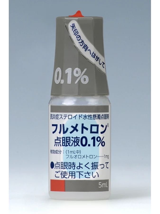 フルメトロン滴眼液0.1%药品图片