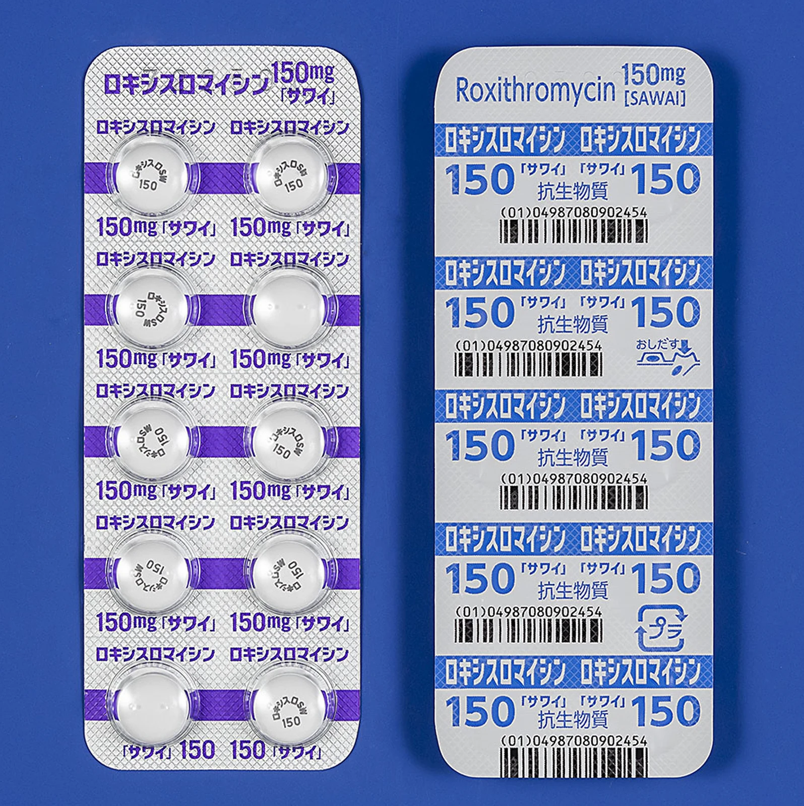 罗红霉素片150mg「サワイ」药品图片