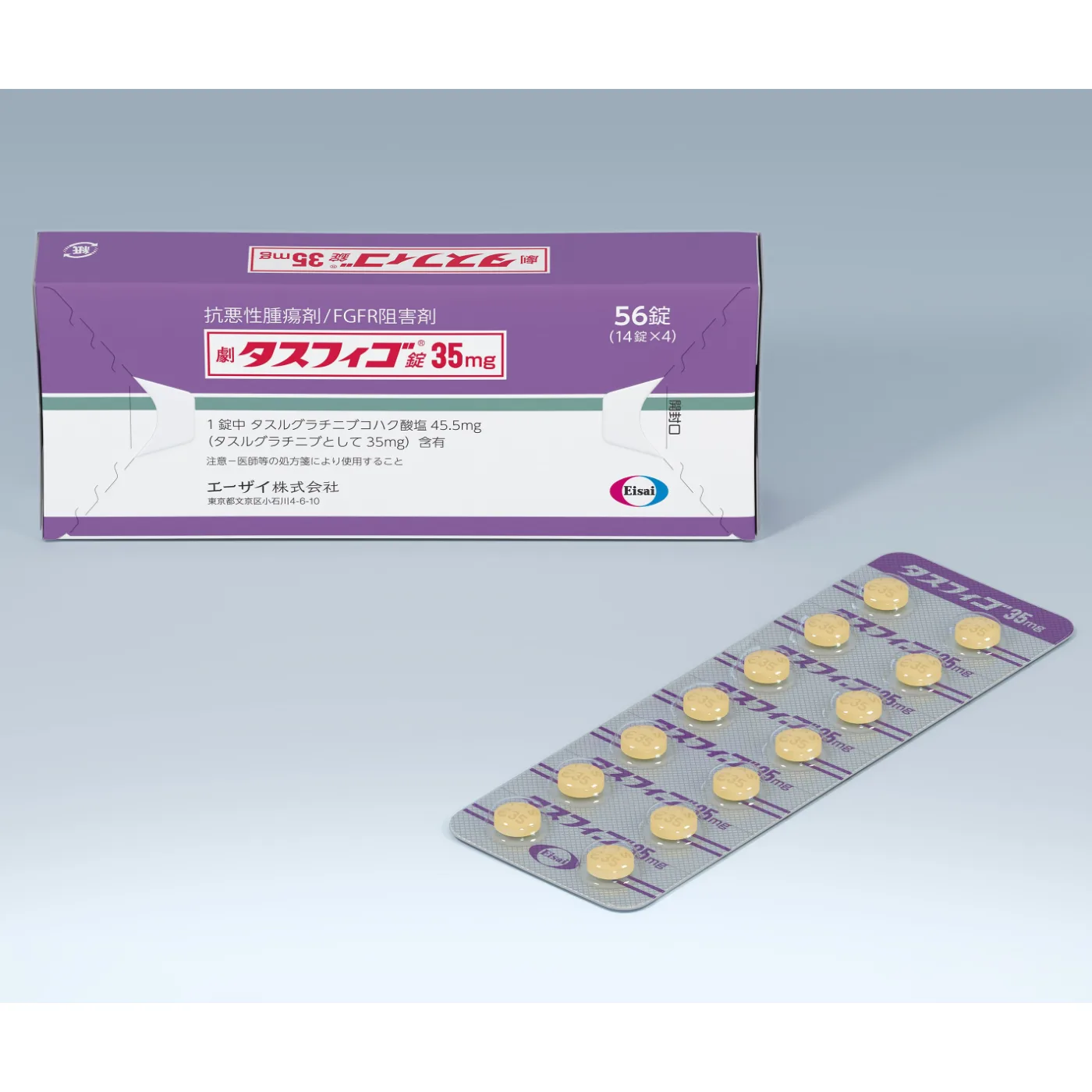 TASFYGO 片 35mg药品图片