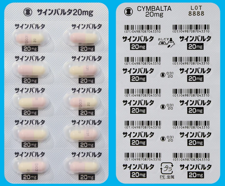 サインバルタ胶囊20mg药品图片