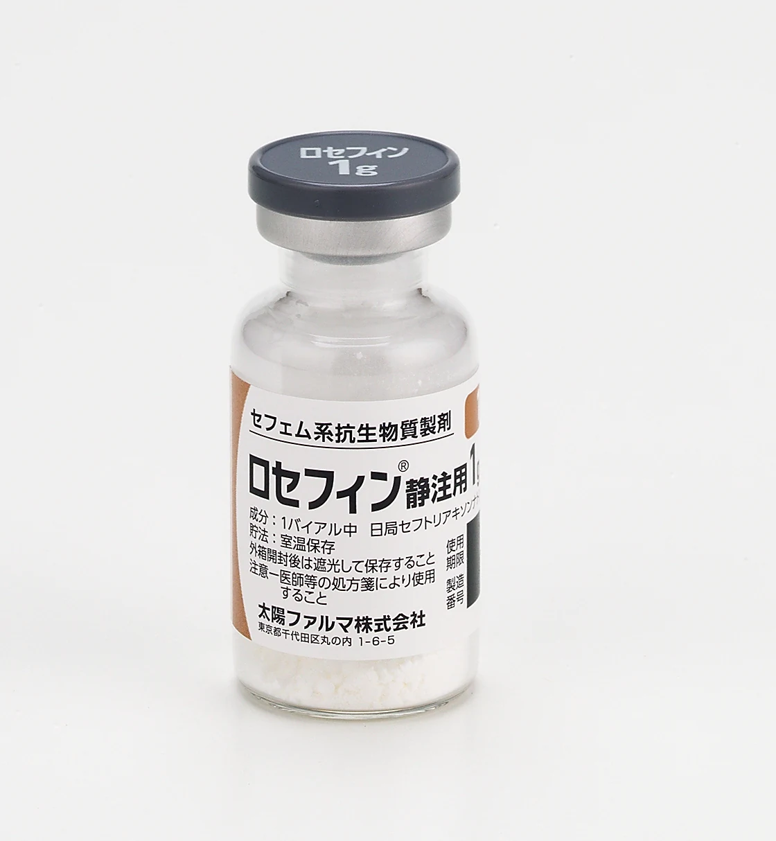 罗氏芬静脉注射用1g药品图片