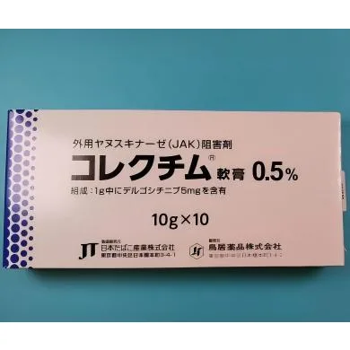 德戈替尼软膏0.5%（Corectim）药品图片