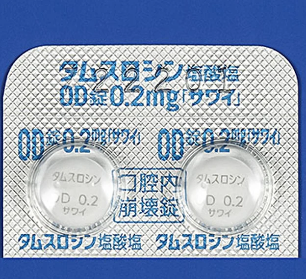 盐酸坦索罗辛口腔崩解片0.2mg「サワイ」药品图片