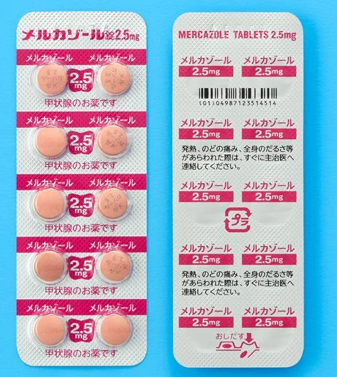 メルカゾール片2.5mg药品图片