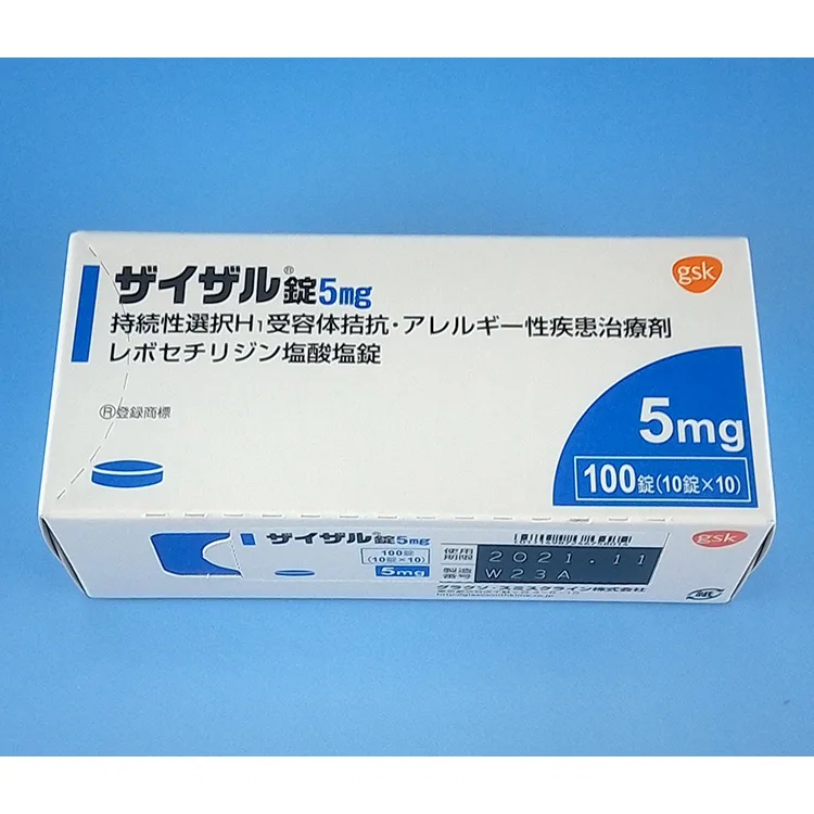 盐酸左西替利嗪片5mg（Xyzal）药品图片