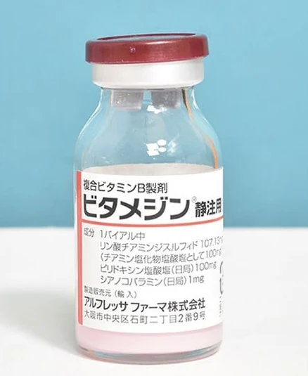 ビタメジン静脉注射用药品图片
