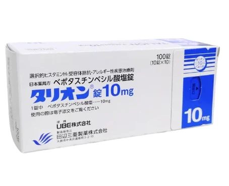 タリオン片10mg药品图片